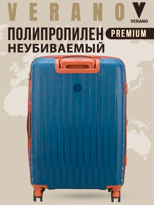 Чемодан большой "Verano" из полипропилена, съёмные колёса