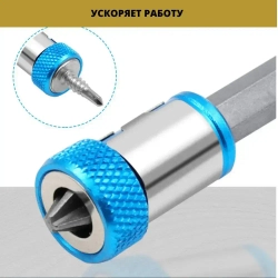 Магнитный держатель для бит и отверток 1/4 дюйма, Магнит на биту 3 шт