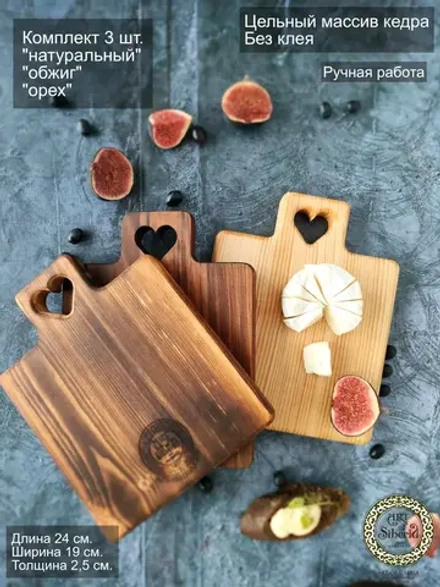 Разделочная доска сервировочная из кедра