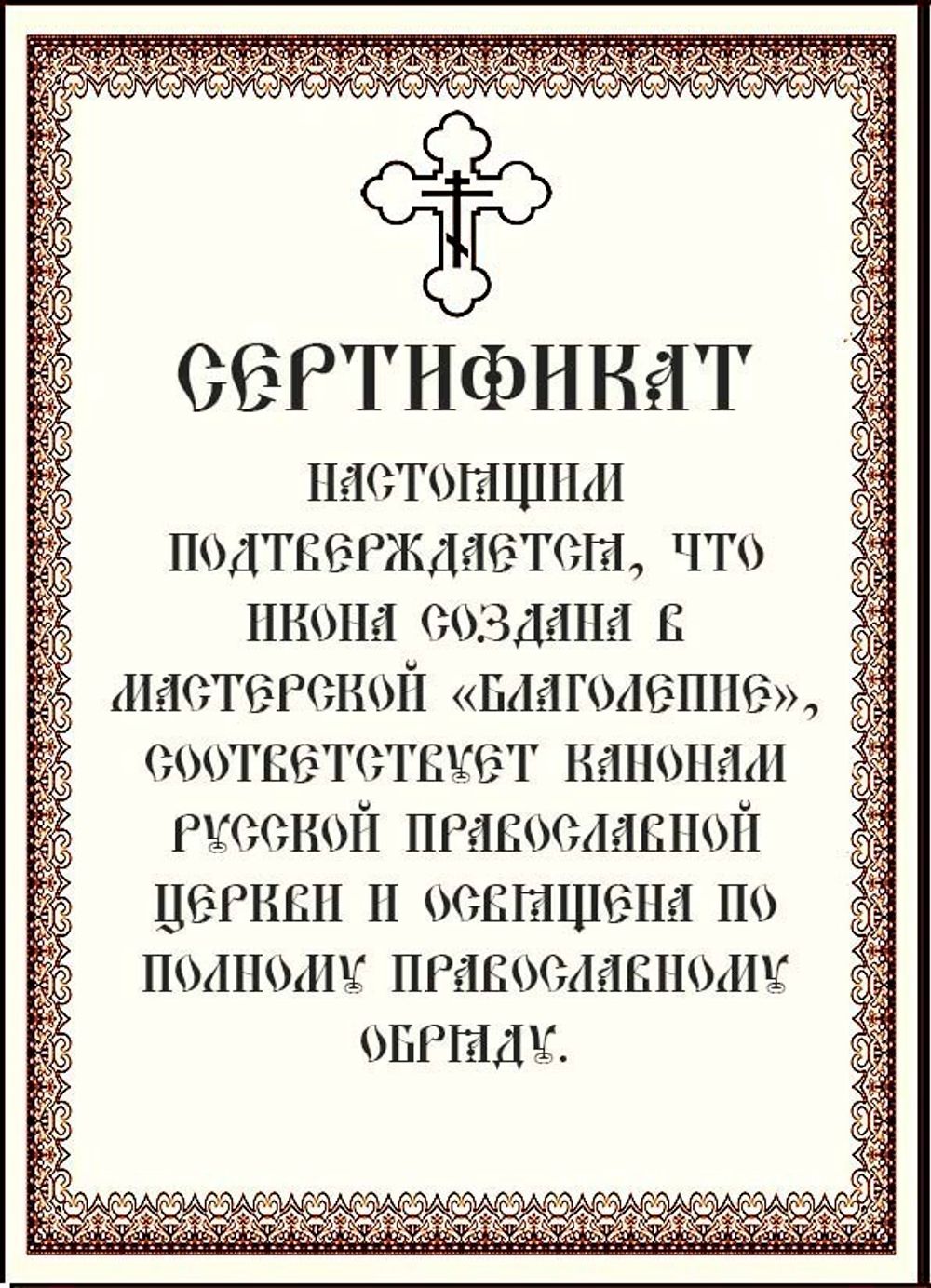 Филофея Афинская преподобномученица. Икона на холсте.