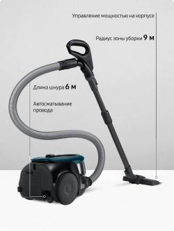 Пылесос с контейнером Samsung VC18M21C0VN/EV