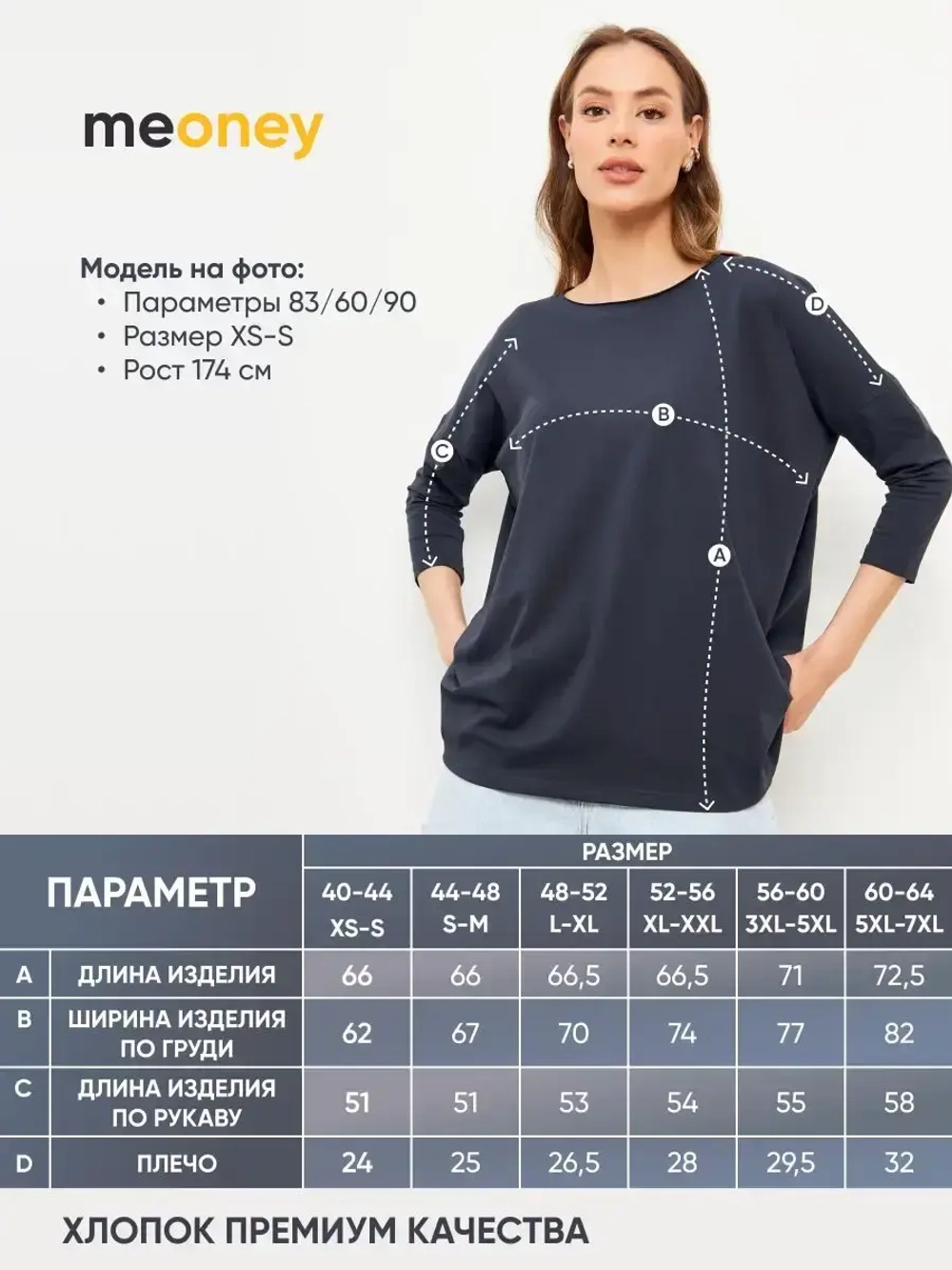 Лонгслив оверсайз с рукавом 3/4