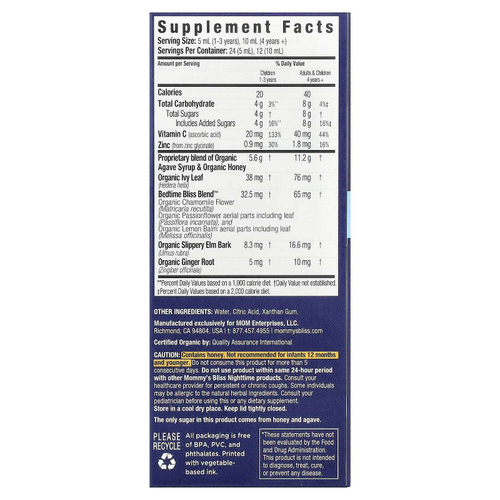 Mommy's Bliss, Для детей, органический сироп от кашля, для приема перед сном, от 1 до 12 лет, 120 мл (4 жидк. унц.)