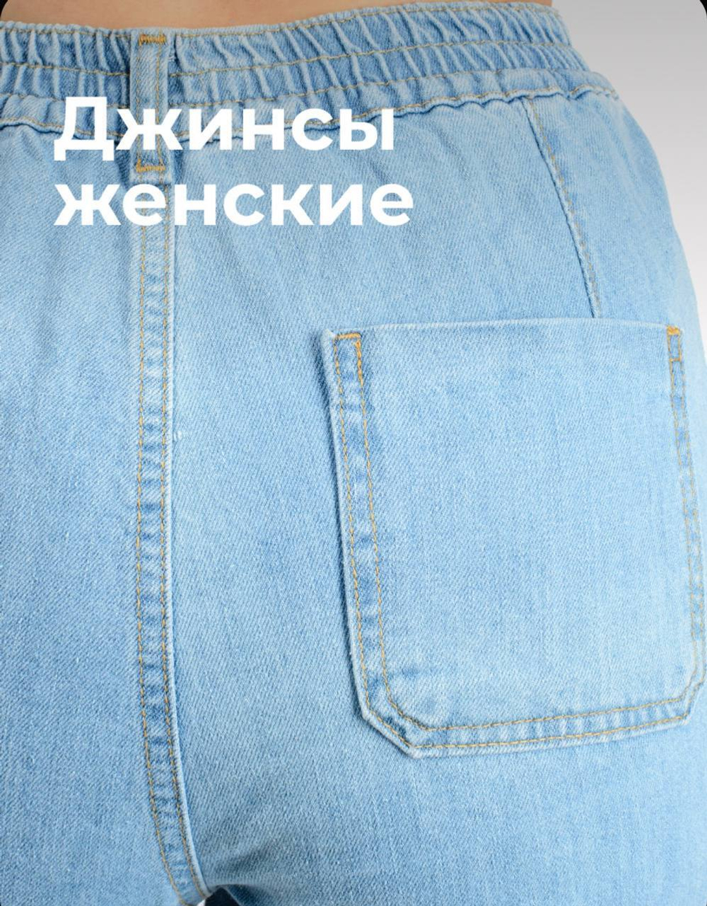 Женские джинсы Me Today LIGHTBLUE BUBA