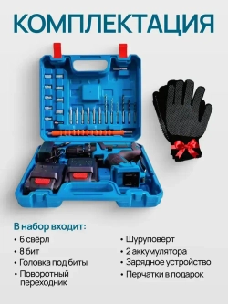 Дрель - шуруповерт аккумуляторный, Шуруповерт аккумуляторный