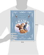 Сказки для внучат. Бабушкины сказки на Новый год