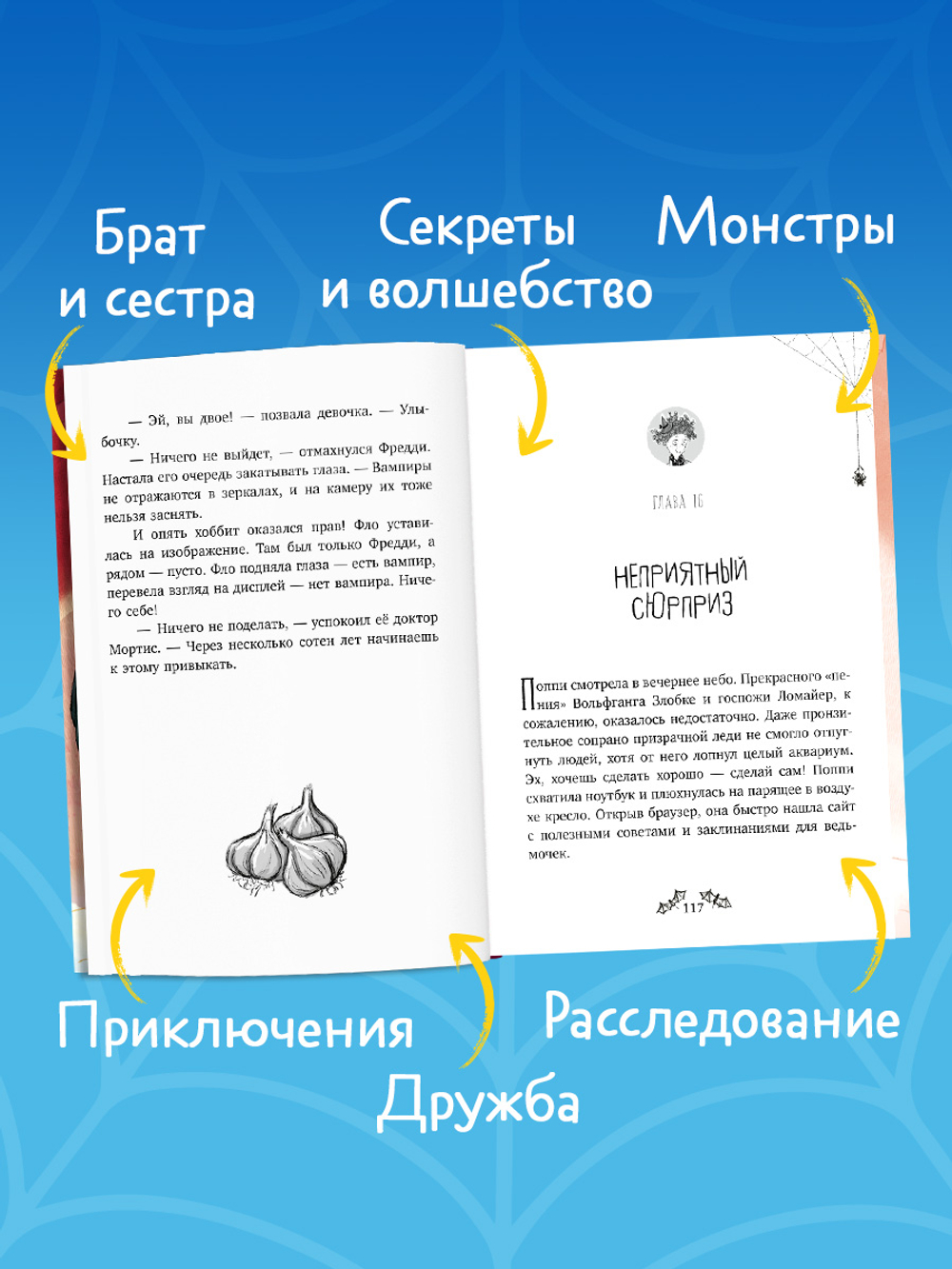 Дело о соседях-монстрах