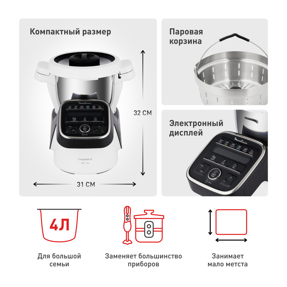 Кухонный робот с функцией нагрева Moulinex Companion XL HF80B832