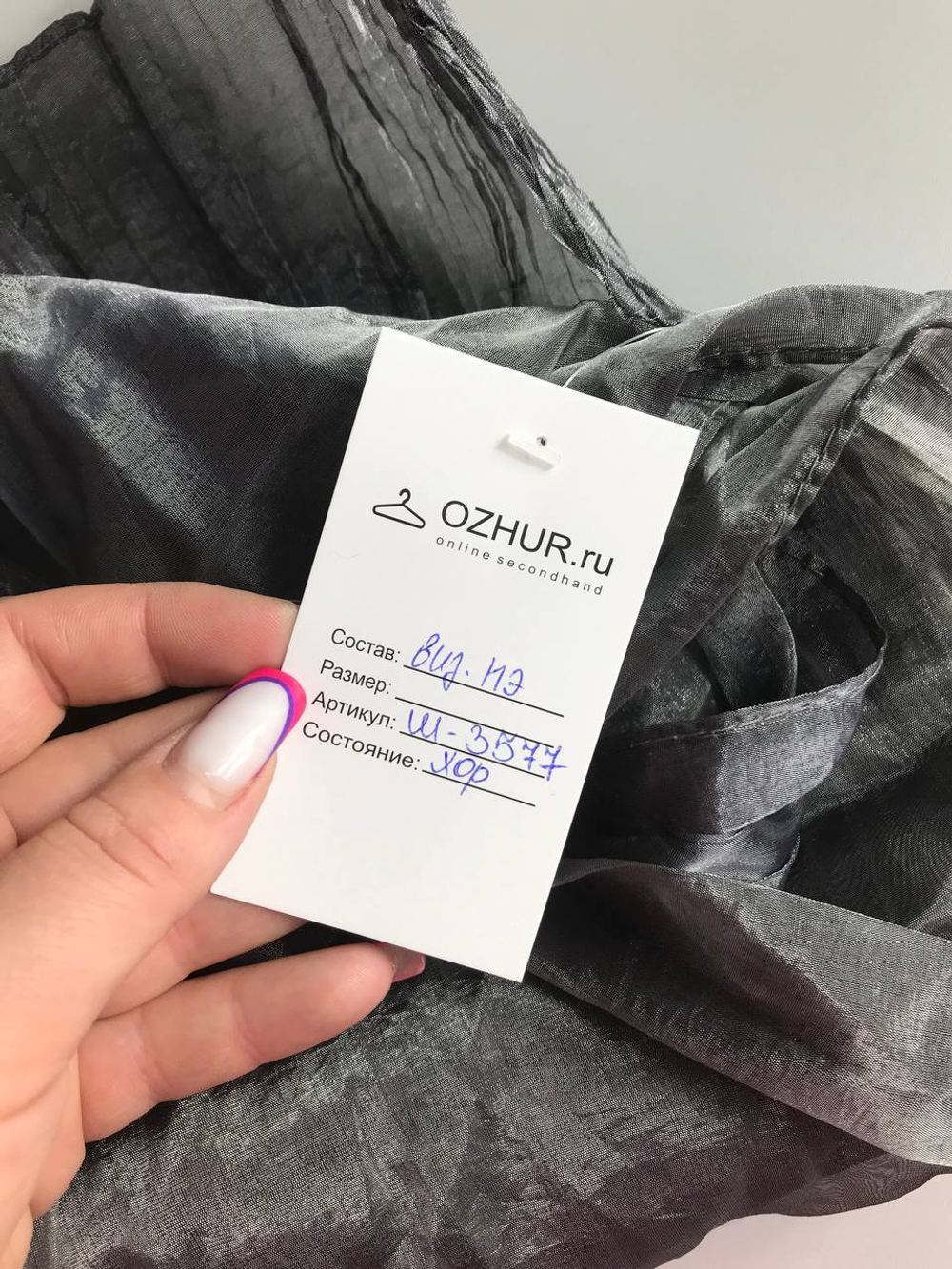 Палантин оригинальный