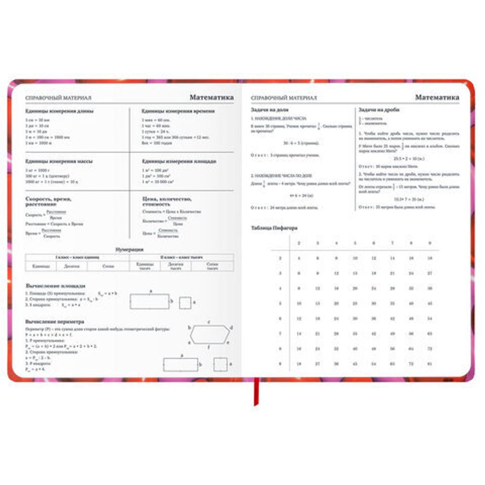 Дневник 1-11 класс 48 л., твердый, BRAUBERG, матовая ламинация, резинка, закладка-ляссе, с подсказом, "Сердечки", 107241