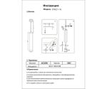 Подвес Рия бронза d6 h200 GU10 1*10W