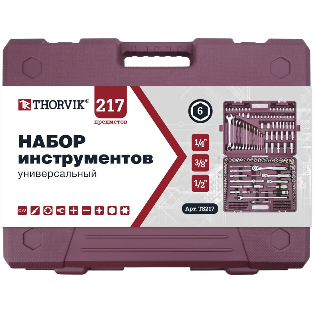 Набор инструмента универсальный THORVIK 1/4", 3/8", 1/2"DR, 217 предметов   TS217
