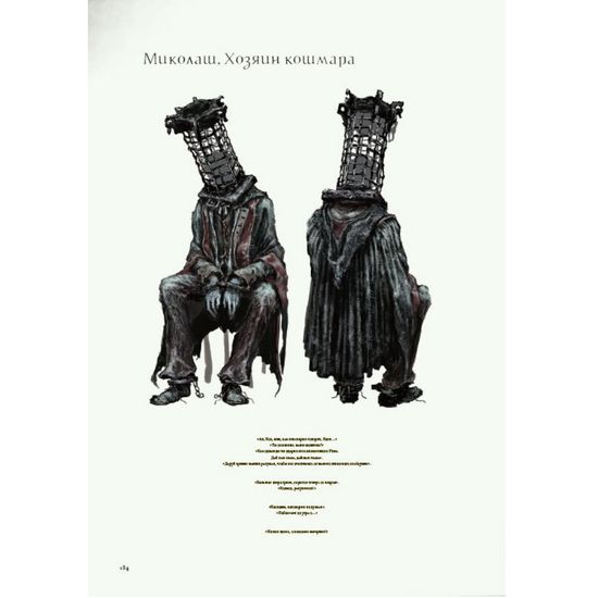 Артбук Bloodborne. Официальные иллюстрации