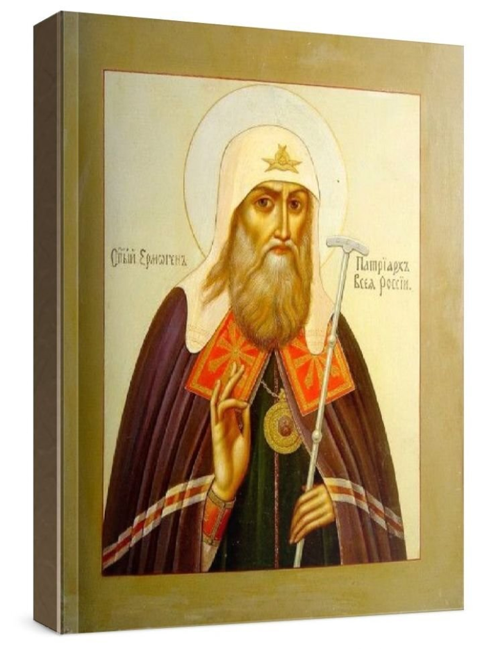 Ермоген, патриарх Московский (рукописная икона)