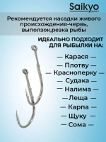 Крючки для рыбалки одинарные KH-11014 Bait Holder № 6