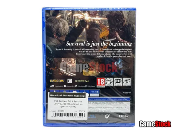 PS4 Resident Evil 4 Remake CUSA-33388 (Полностью на русском языке)