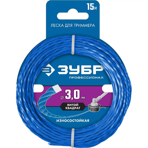 Леска для триммера ВИТОЙ КВАДРАТ 3.0мм*15м ЗУБР Профессионал (100шт/кор)