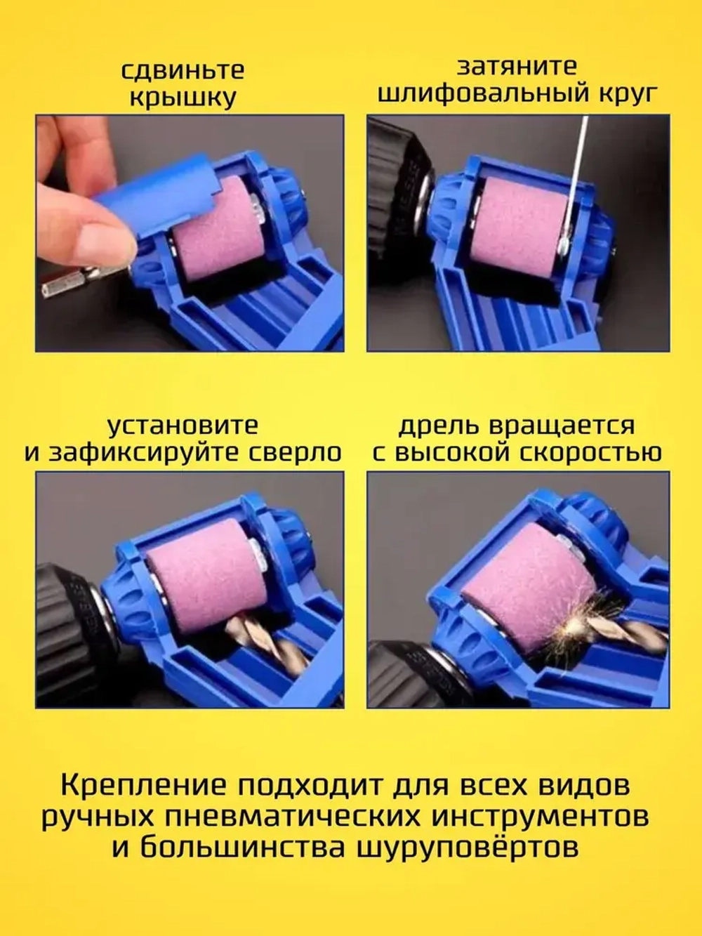 Точилка для сверл на шуруповерт, на дрель, универсальная, заточка для сверл, насадка на электроинструмент
