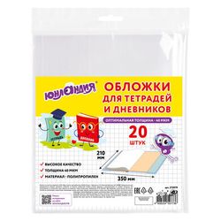 Обложки для книг, тетрадей и журналов