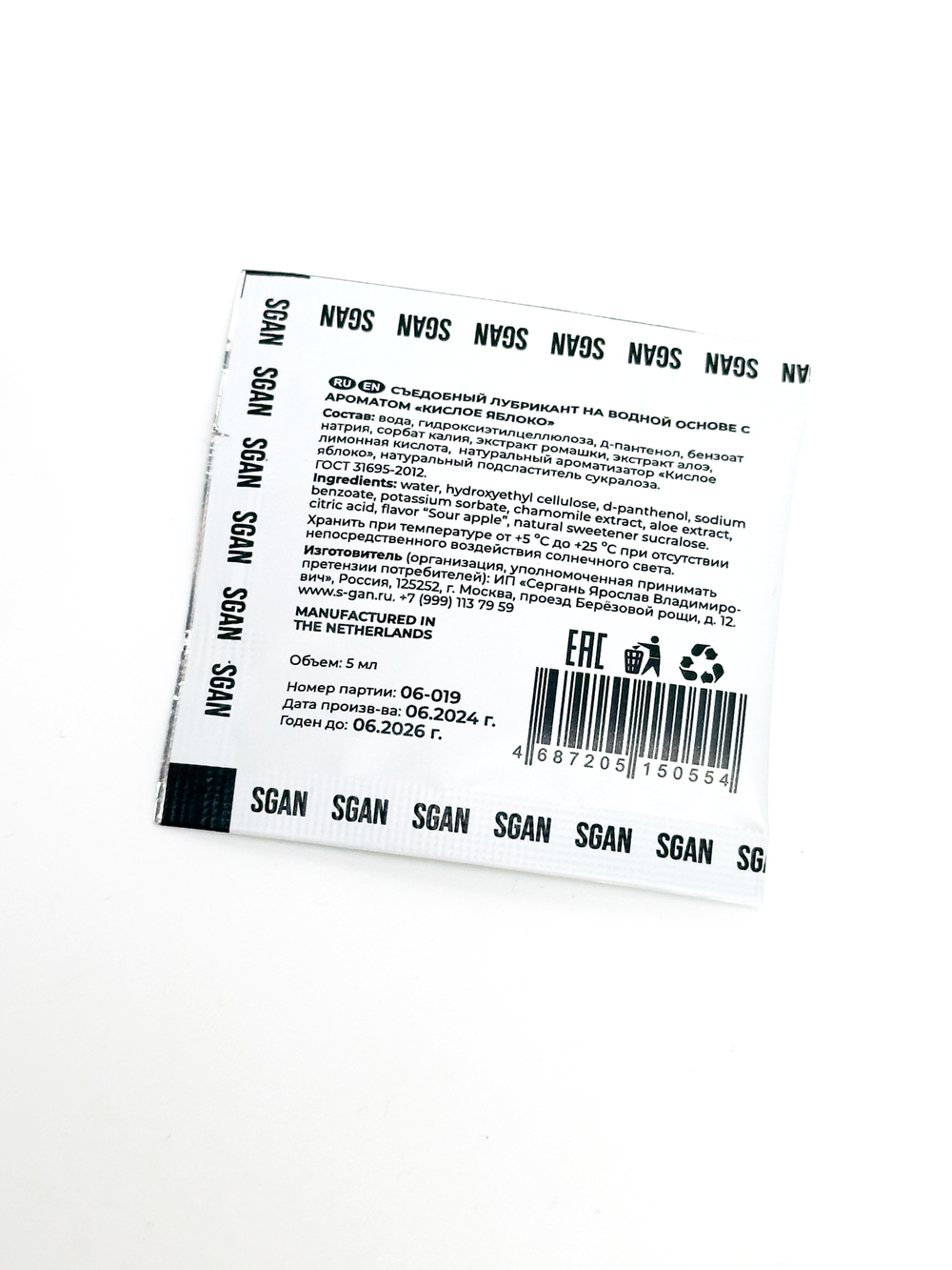 САШЕ Лубрикант для орального секса SGAN YONI GEL со вкусом кислое яблоко, 5 мл