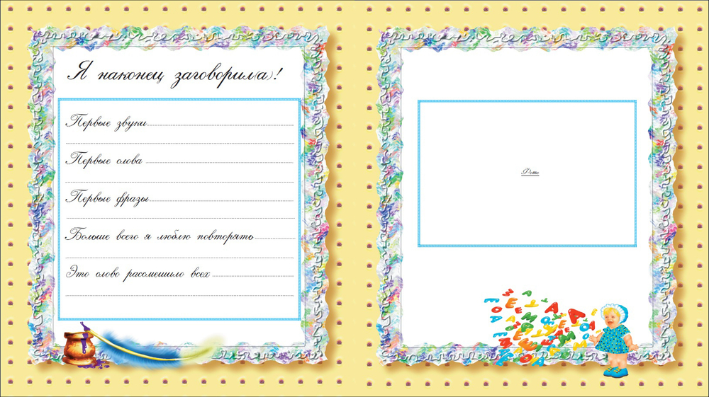 Привет, я родилась!/Росмэн/КН. ШТ. 9785353044413