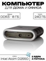 Мини ПК Системный блок Atom D2550 DDR3 8 Гб SSD 240 Гб