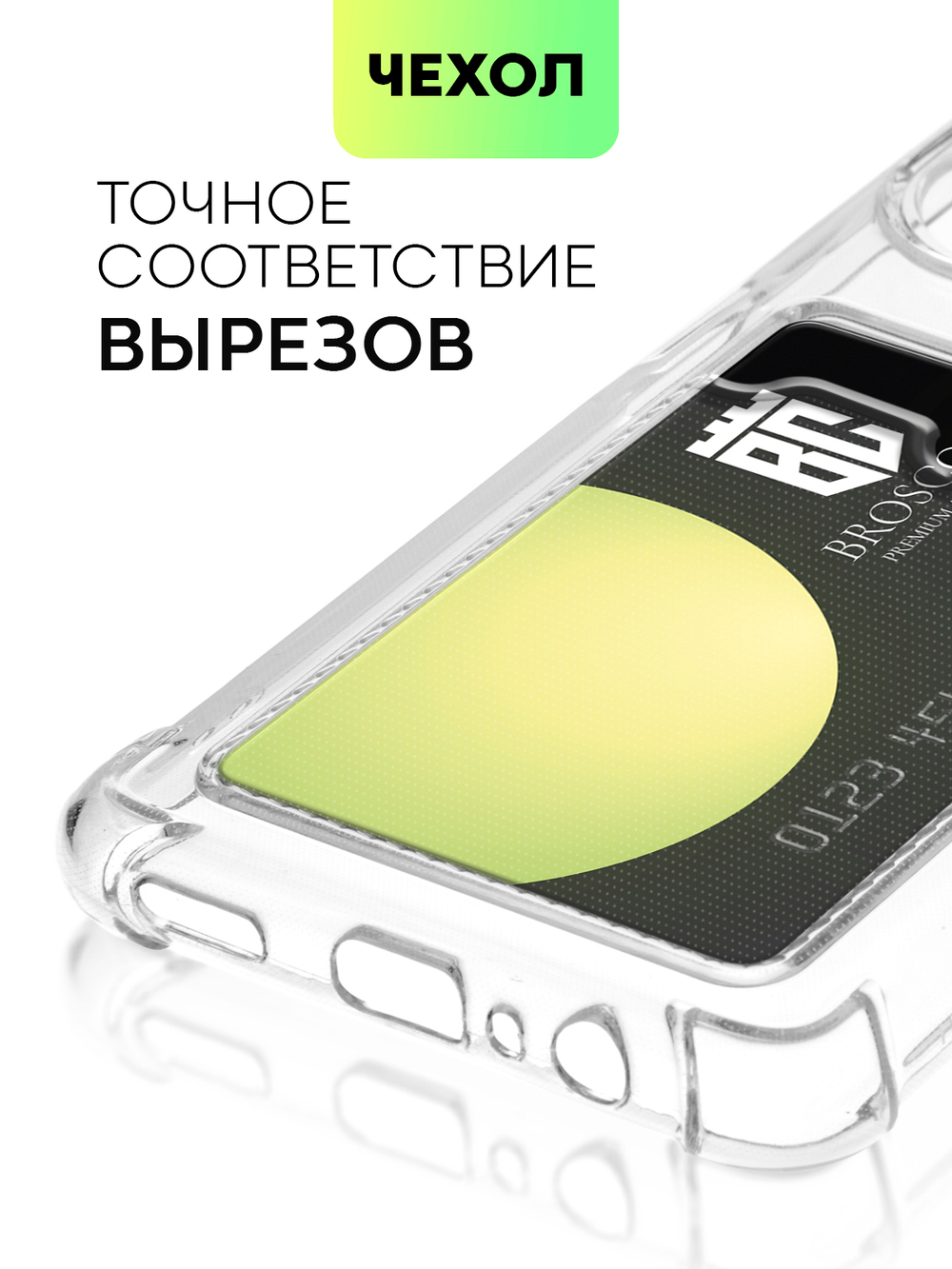 Чехол BROSCORP для Honor X7 (арт. HW-HX7-HARD-TPU-POCKET)