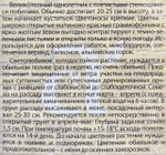 Вьюнок Красный флаг трехцветный 0,5 г СМЦ-512