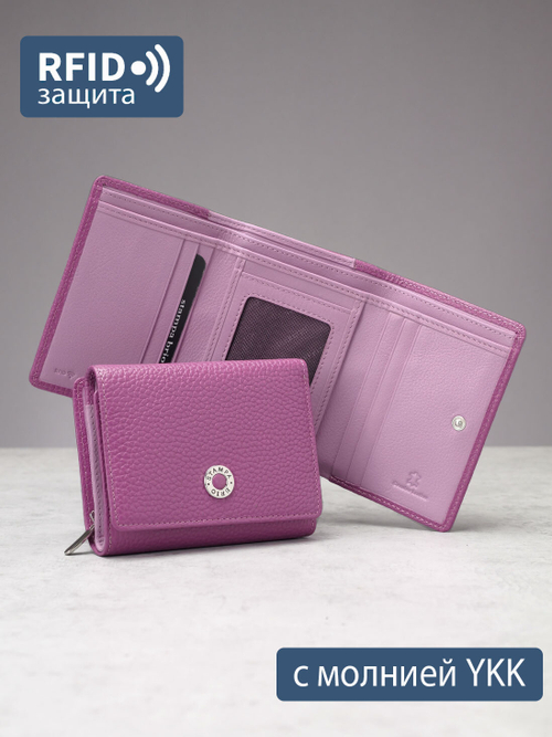 957 R - Портмоне с RFID защитой