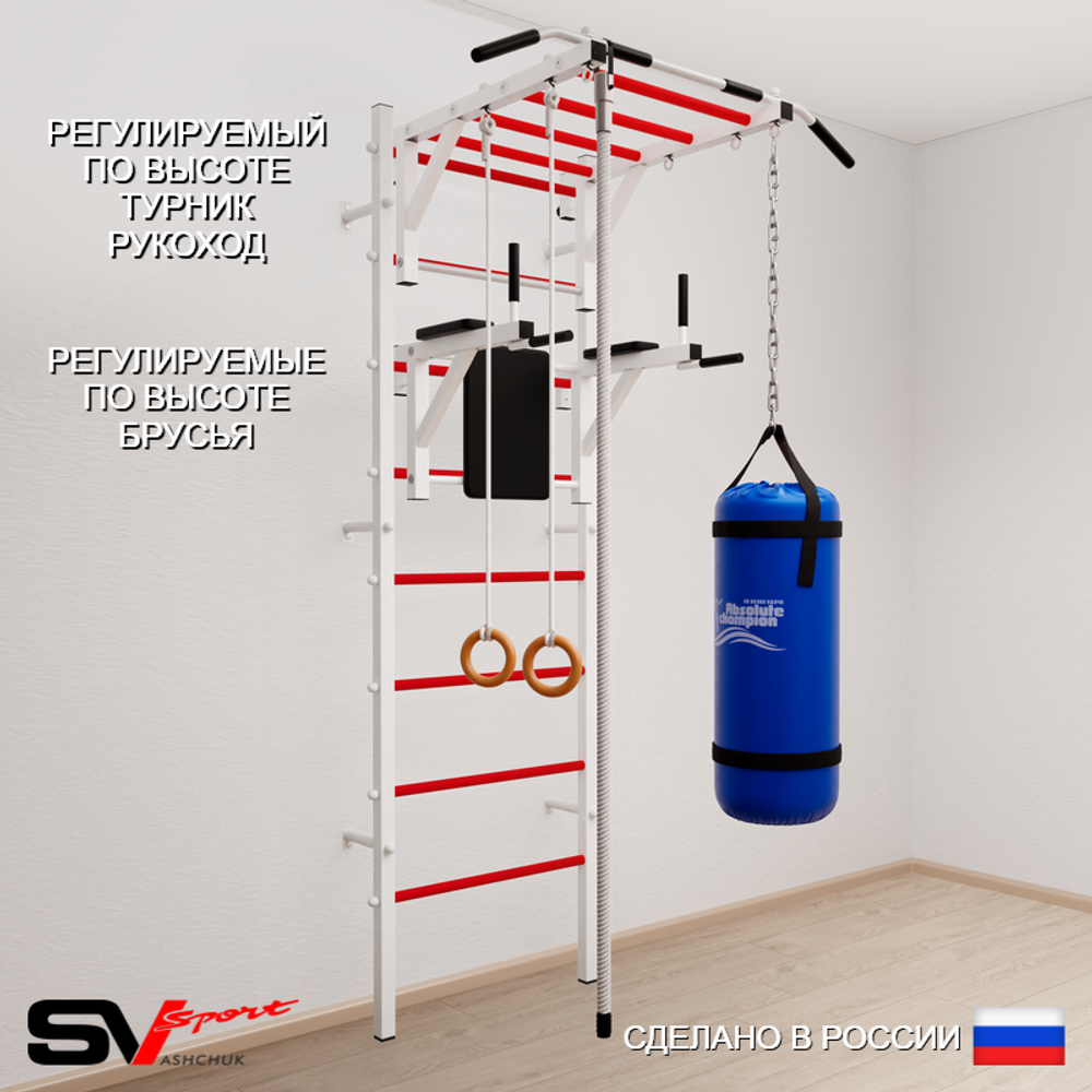 Шведская стенка Sv Sport 5443 (Турник рукоход/Брусья/Канат/Кольца/Цепь/Мешок 30кг)