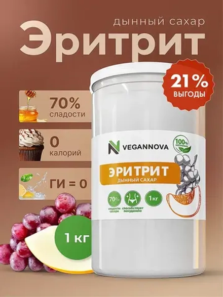 Эритрит (1000 гр)