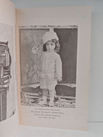 Иллюстрированная хронология истории Российского государства в портретах