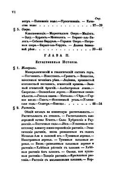 Египет в прежнем и нынешнем его состоянии. Часть 1 | А.Б. Клот-Бей