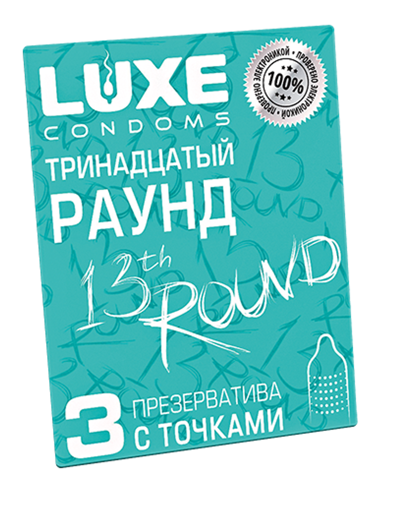 Презервативы Luxe Тринадцатый раунд Презервативы Luxe Тринадцатый раунд