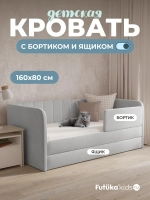Диван - кровать 160х80 см Crecker ткань Микровелюр