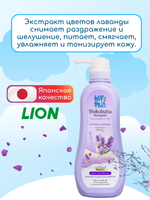 Крем-гель для душа Shokubutsu Лаванда с Молоком" LION, 500мл