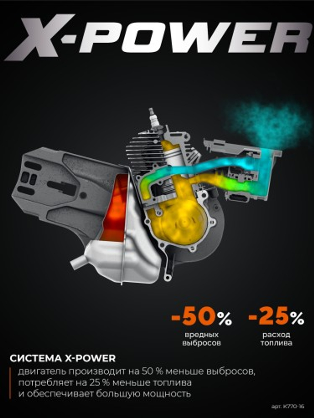 Бензорез KRAFTOOL K770-16 400 мм, без диска K770-16