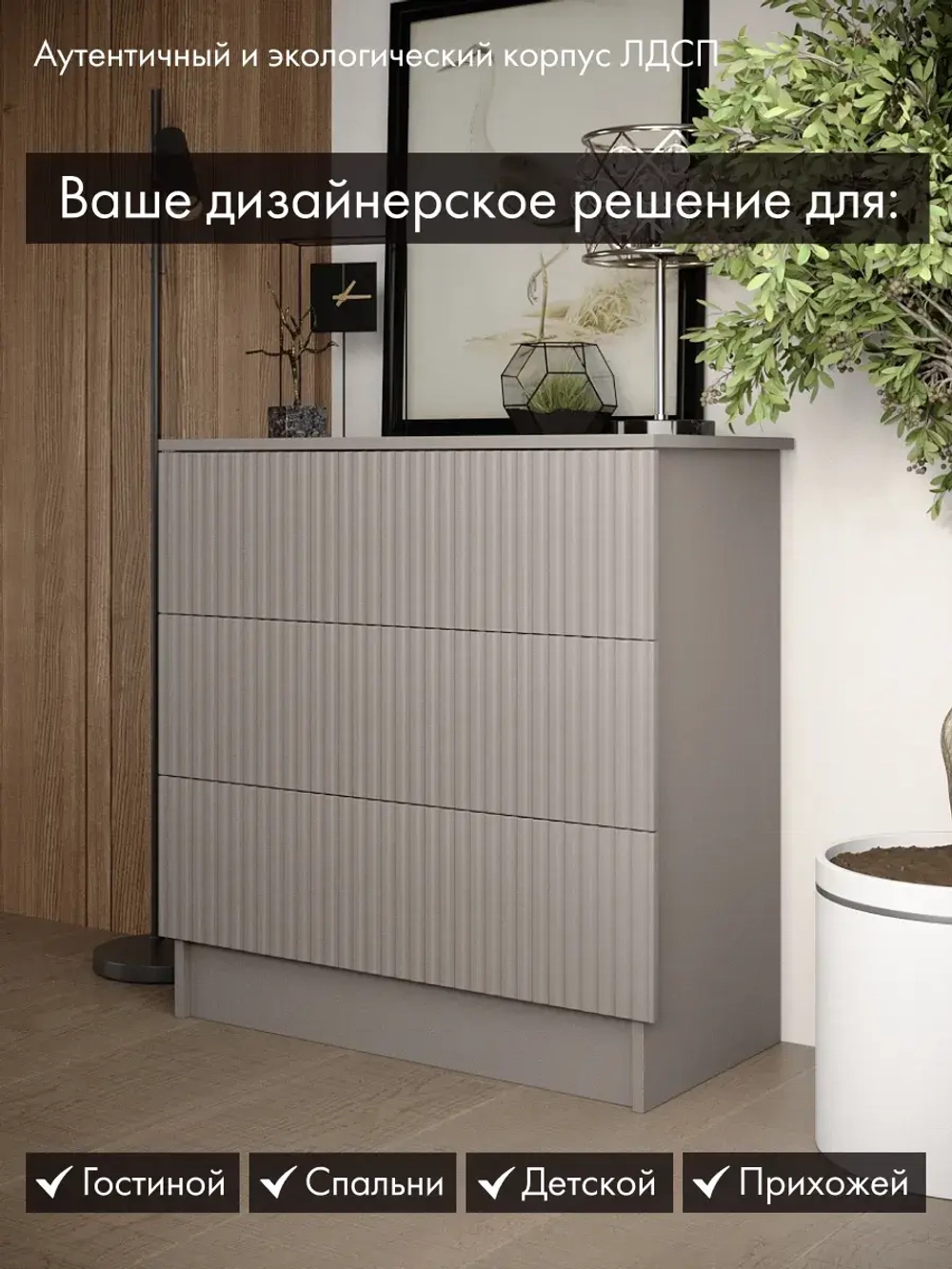 Комод деревянный белый с ящиками для вещей