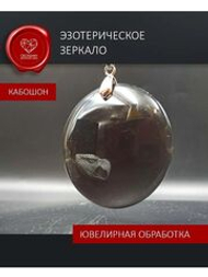 Обсидиановое зеркало кабошон прозрачное