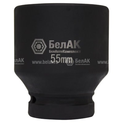 Головка для гайковерта 55 мм. БелАК