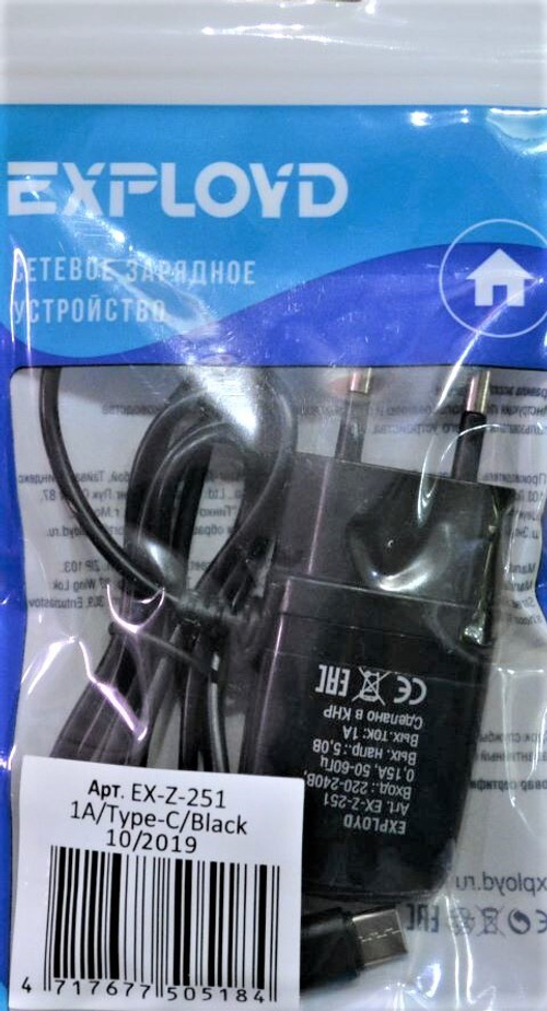Зарядное уст.Exployd EX-Z-251 (сетев)