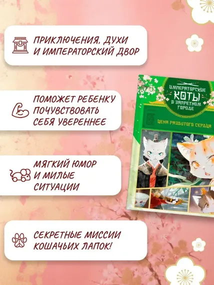 Цена разбитого сердца