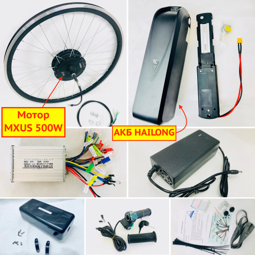Набор-комплект мотор-колесо MXUS 500 Ватт для электрификации электровелосипеда