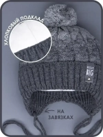 Шапка для мальчика осенняя на завязках