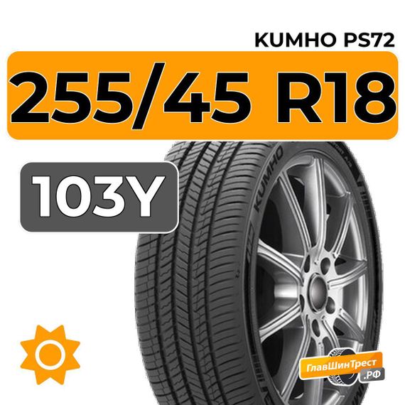 Kumho Ecsta PS72 255/45 R18 103Y XL