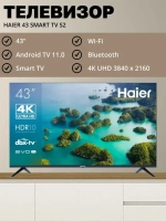 Телевизор 43" (109 см) Smart TV S2, черный
