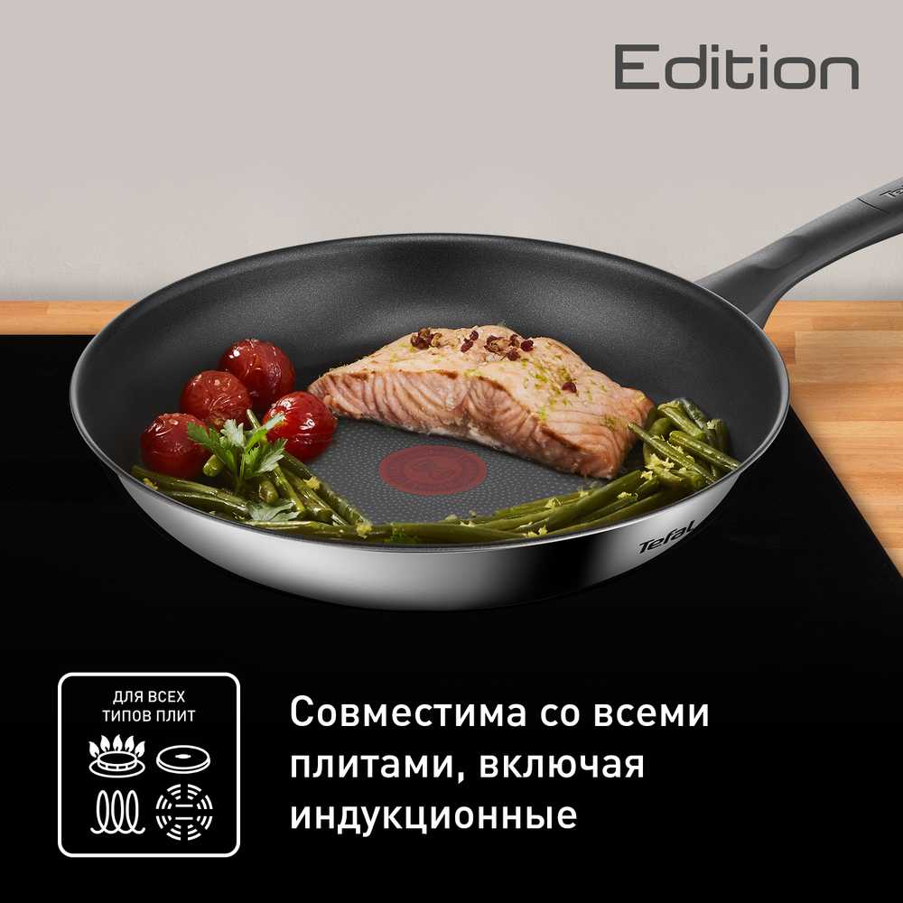 Сковорода Tefal Edition 28 cм G7380674