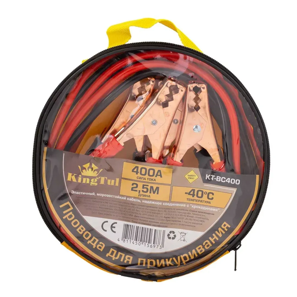 Стартовые провода (400А, 2.5м, -40С) KINGTUL KT-BC400
