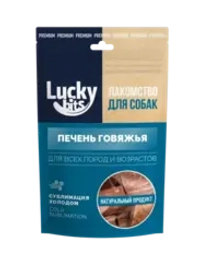 Лакомство сублимированное для собак Lucky bits Печень говяжья 55г