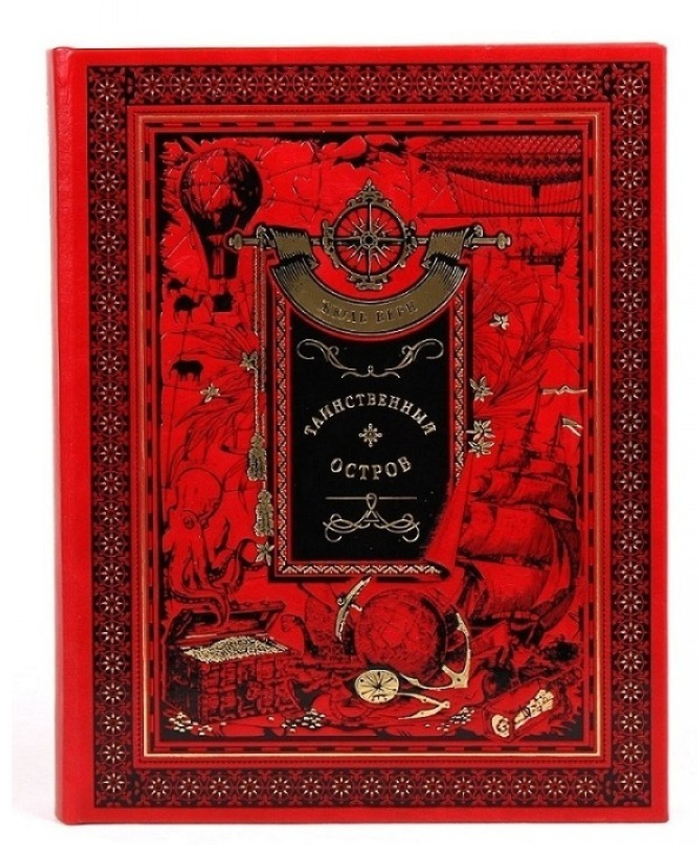 Книга подарочная в кожаном переплете "Таинственный остров. Жюль Верн"